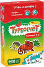 Коробка комплекта «Турбосчёт» с героями-животными и карточками