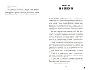 Trendbooks. Лимитированная подарочная коллекция. Твое сердце будет разбито/Джейн А. 9785002119233