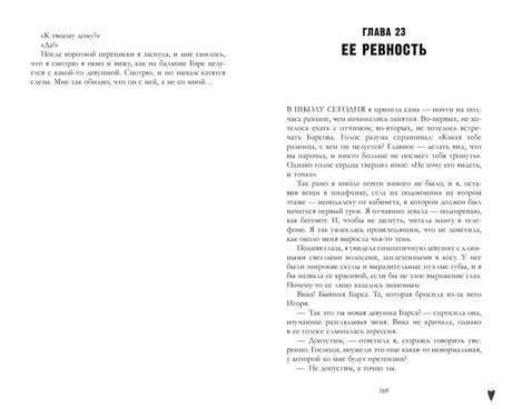 Trendbooks. Лимитированная подарочная коллекция. Твое сердце будет разбито/Джейн А. 9785002119233
