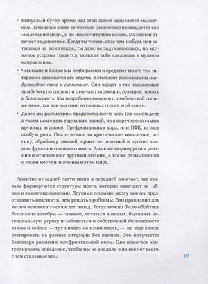 Твои эмоции — твоя суперсила. Как поймать баланс, понять себя и стать тем, кем хочешь 978-5-00195-693-8 - 6