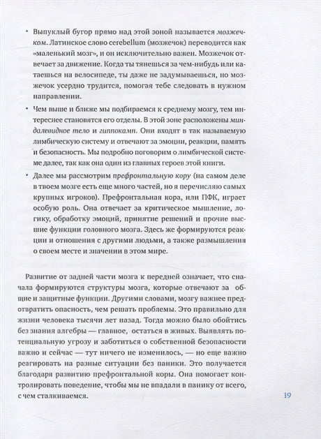 Твои эмоции — твоя суперсила. Как поймать баланс, понять себя и стать тем, кем хочешь 978-5-00195-693-8 - 6