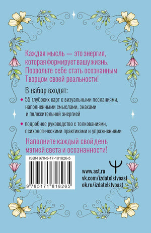 Задняя обложка с описанием набора и ISBN