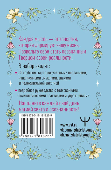 Задняя обложка с описанием набора и ISBN