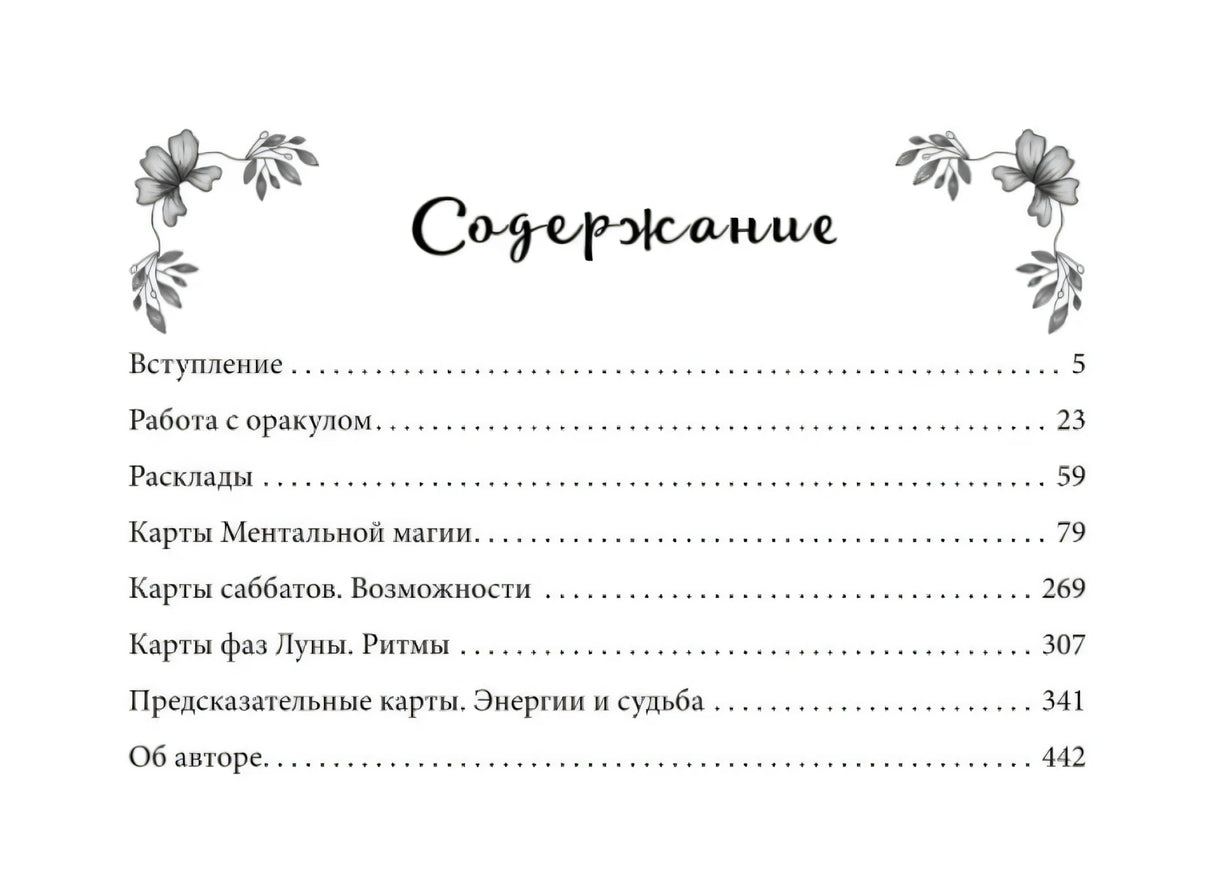 Содержание книги