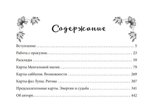 Содержание книги