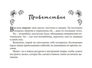 Страница «Приветствие» с текстом