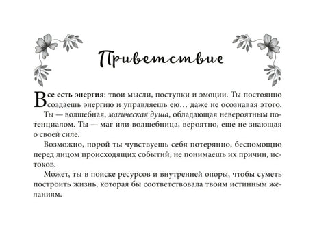 Страница «Приветствие» с текстом
