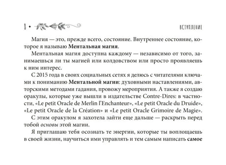 Страница 8 раздела «Вступление»