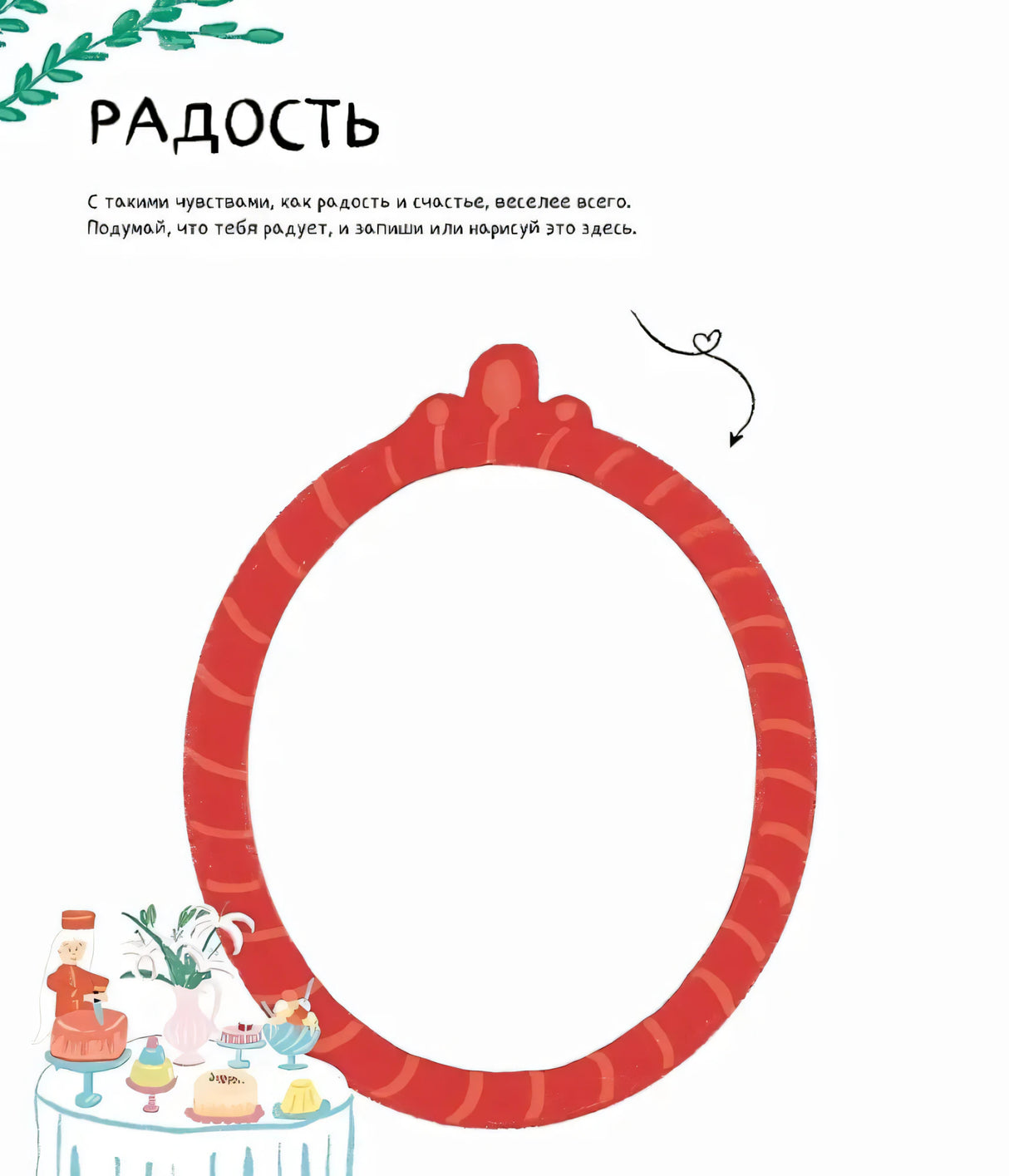 Твой Гранд-отель чувств null - 6