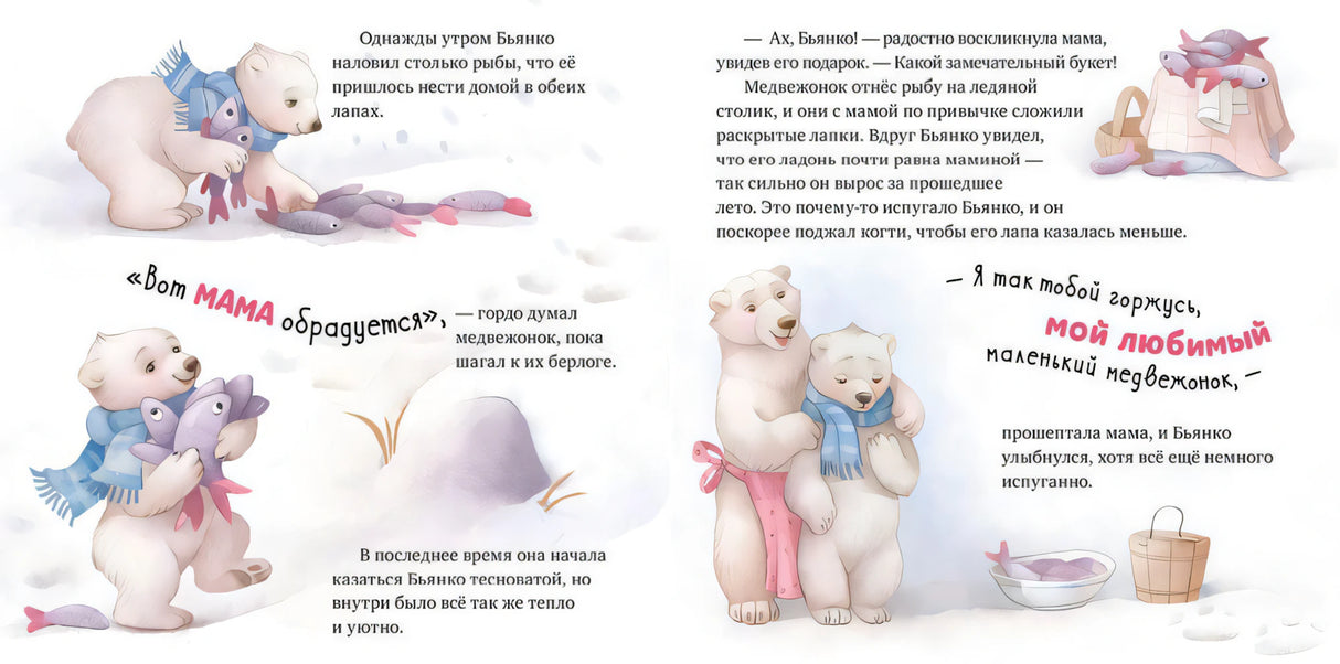 Твоя  любовь всегда со мной 978-5-00154-579-8 - 5