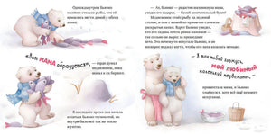 Твоя  любовь всегда со мной 978-5-00154-579-8 - 5