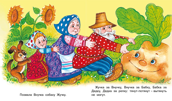 Репка