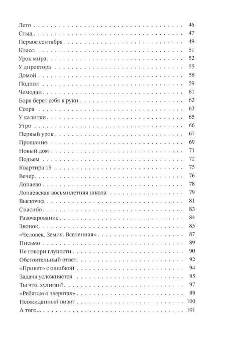 Ты мне веришь? null - 3