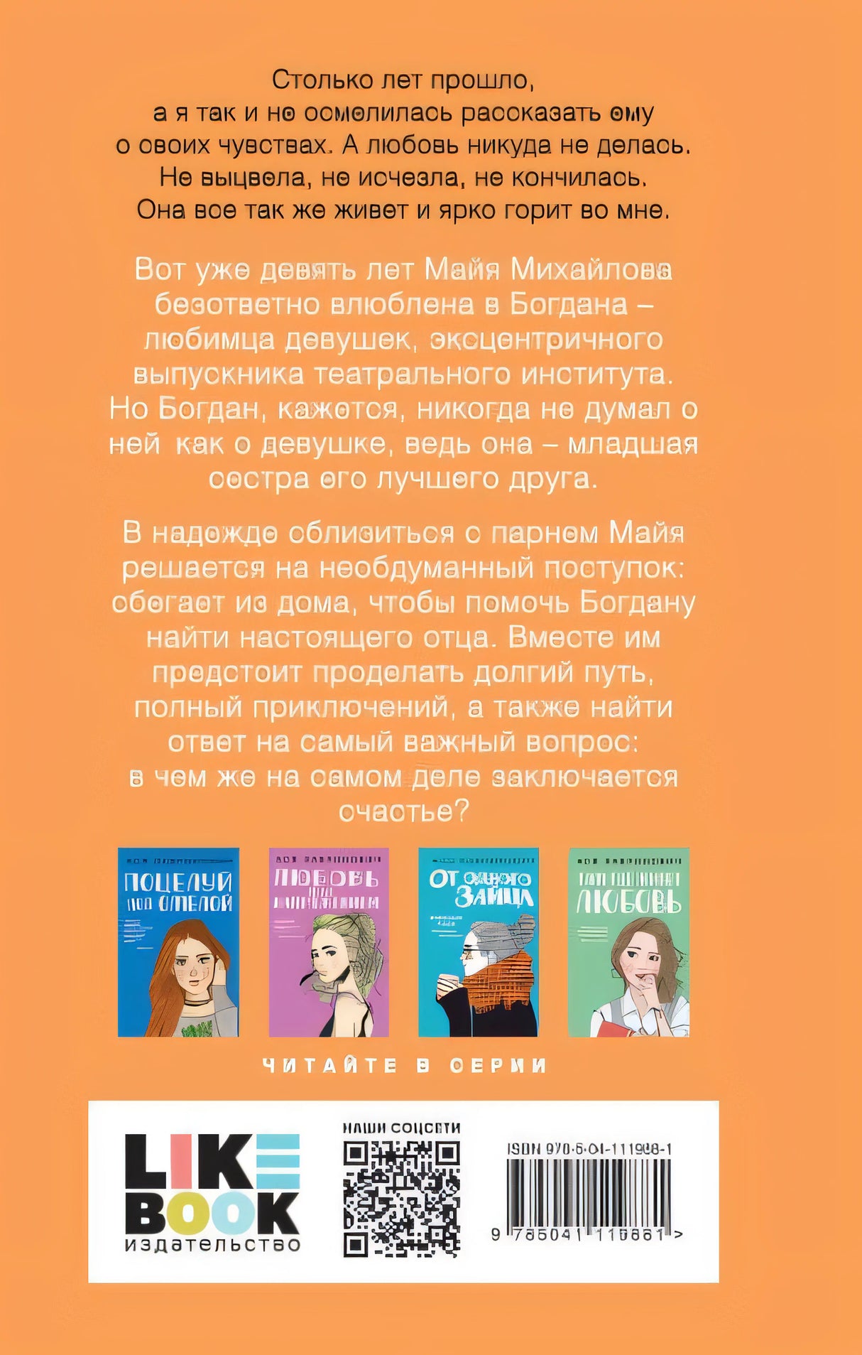 Ты мое счастье 978-5-04-111988-1 - 0