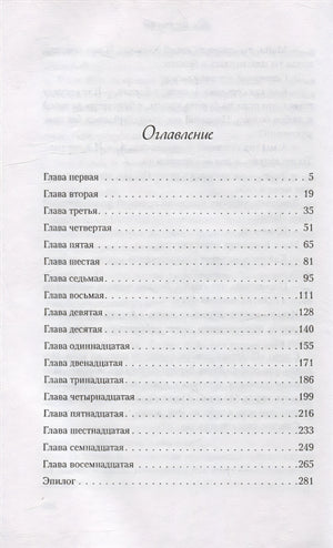 Ты мое счастье 978-5-04-177038-9 - 1