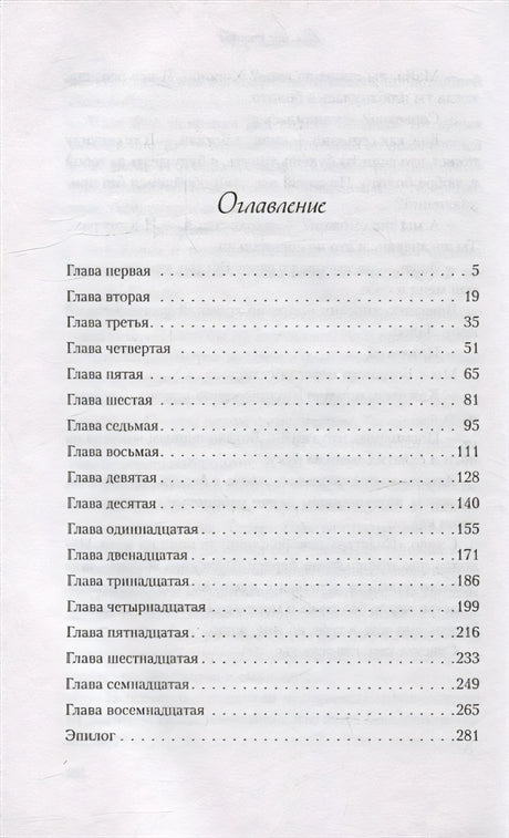 Ты мое счастье 978-5-04-177038-9 - 1
