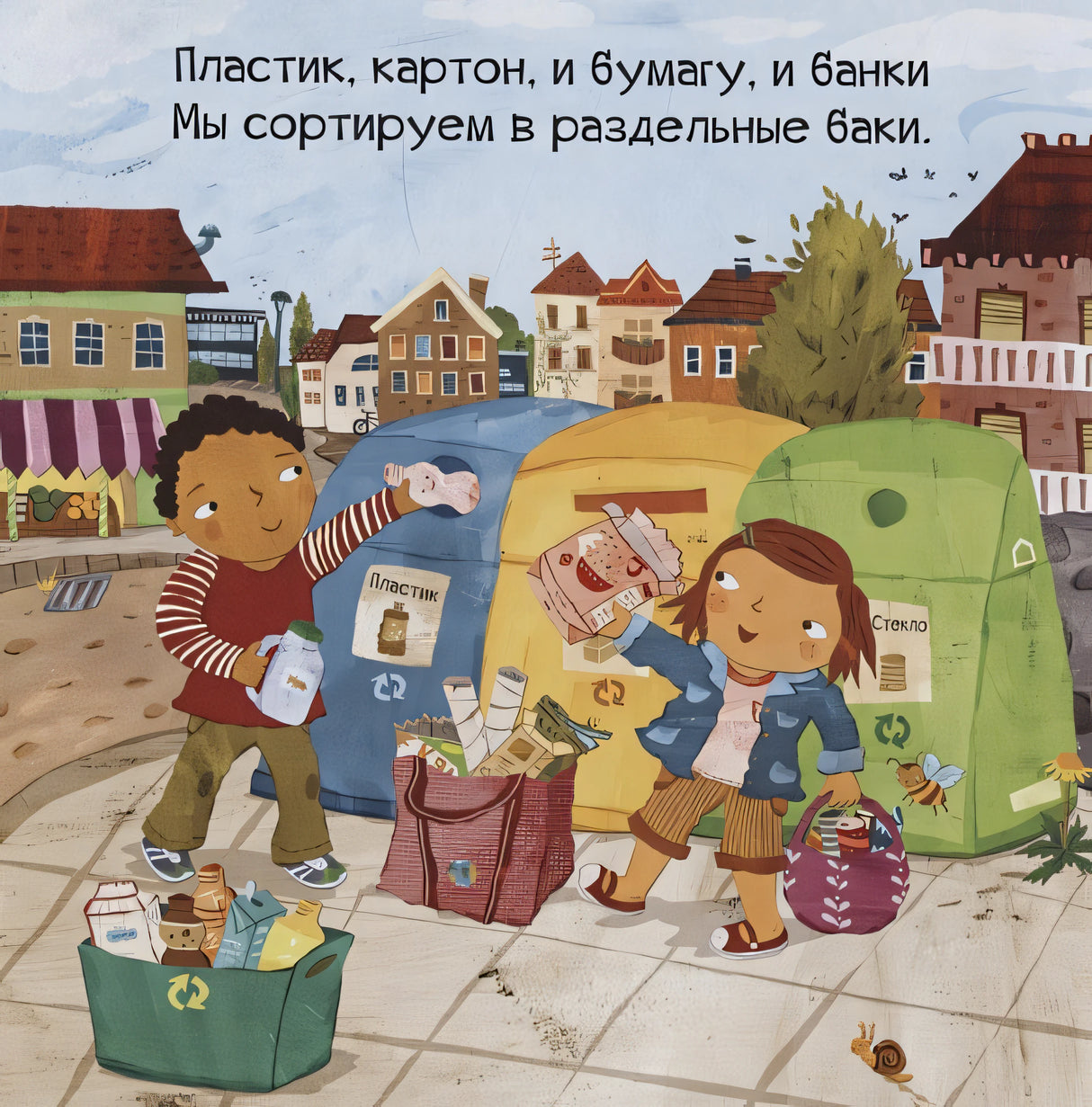 Тяни, толкай, крути, читай. Береги планету 978-5-00154-236-0 - 0