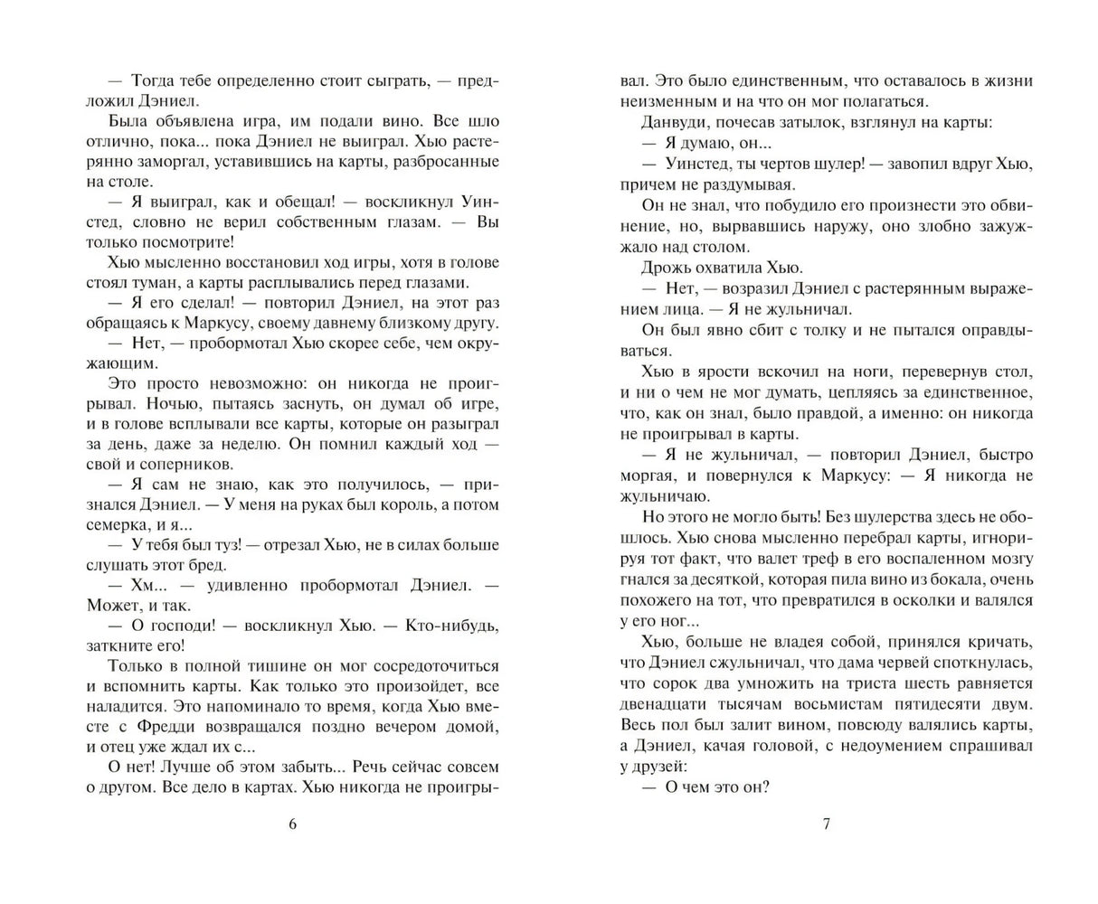 Тысяча поцелуев null - 3