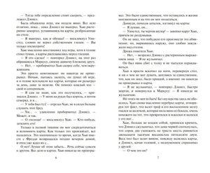 Тысяча поцелуев null - 3