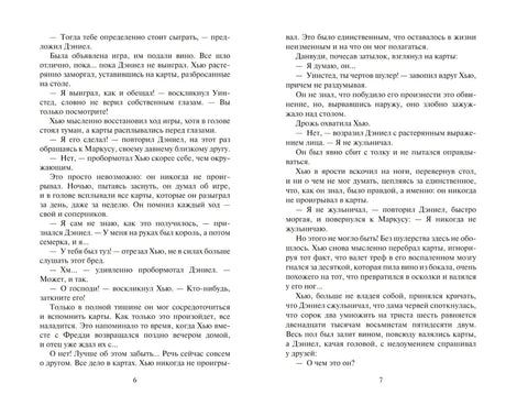 Тысяча поцелуев null - 3