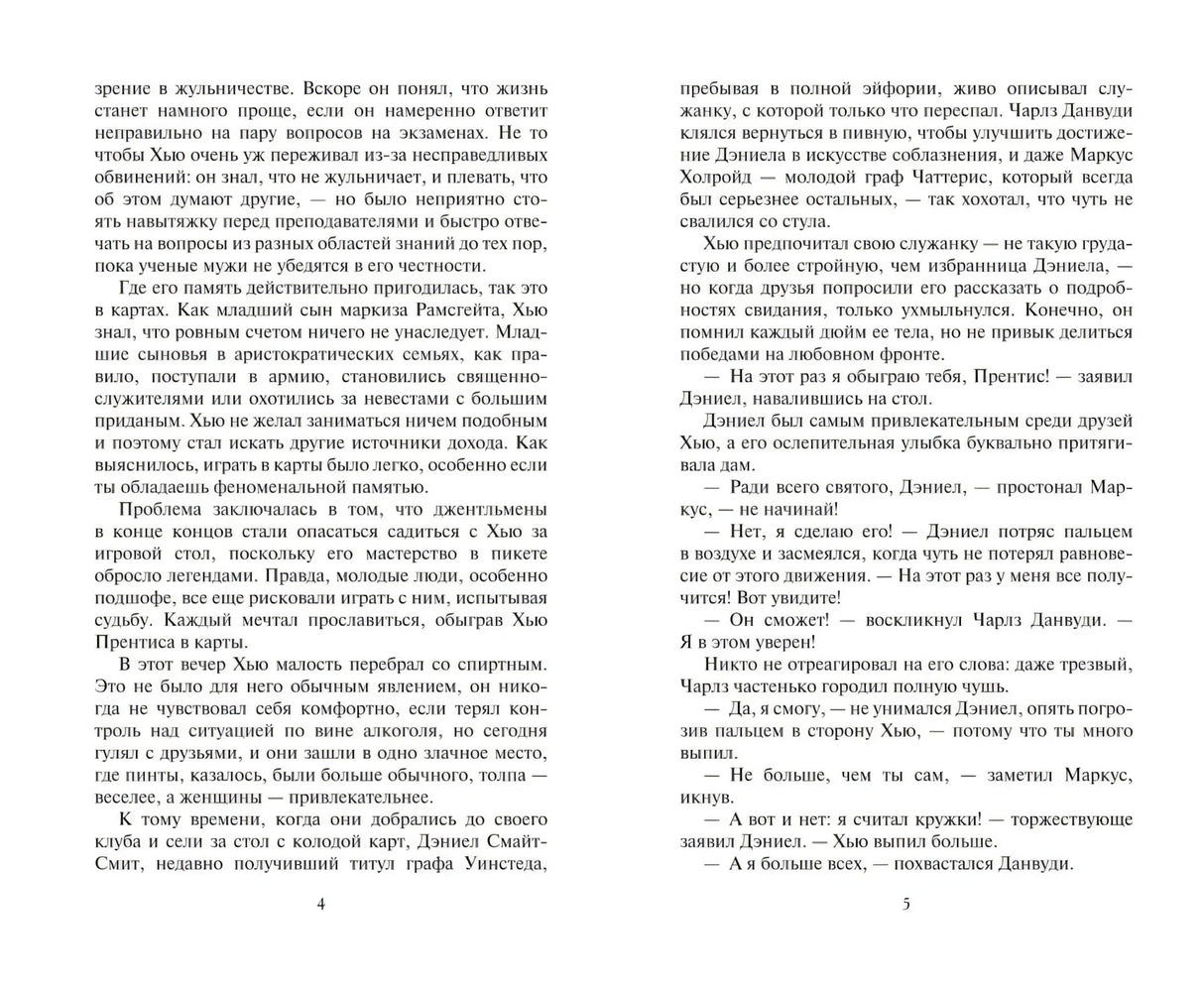 Тысяча поцелуев 9785171616427