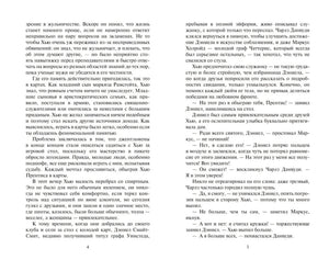 Тысяча поцелуев 9785171616427
