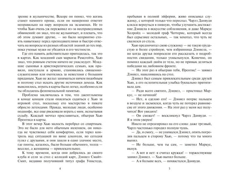 Тысяча поцелуев 9785171616427