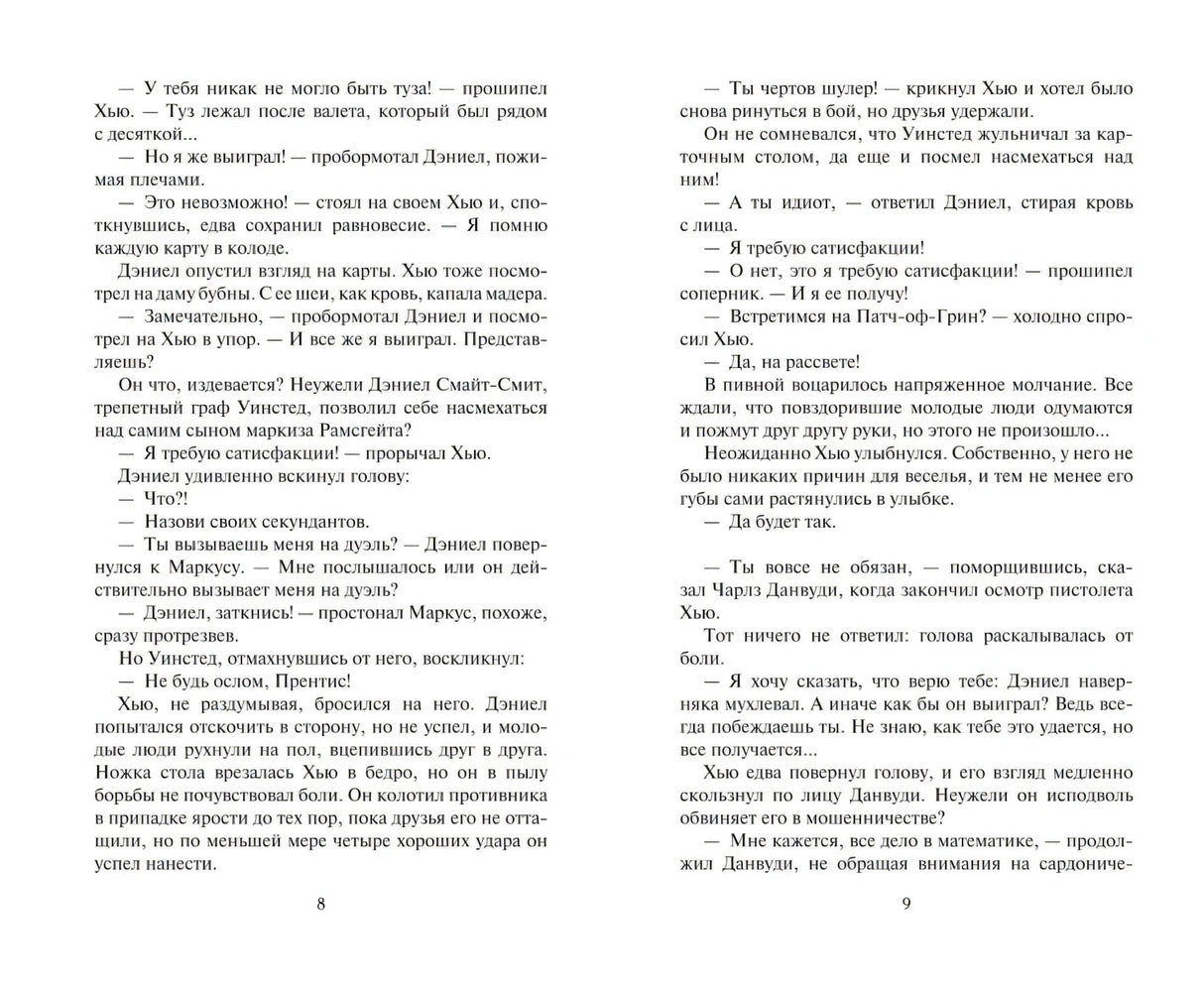 Тысяча поцелуев 9785171616427