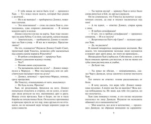 Тысяча поцелуев 9785171616427