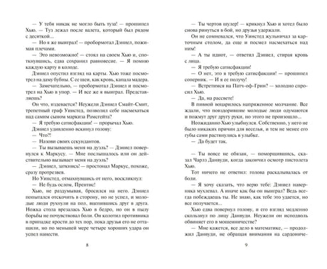 Тысяча поцелуев 9785171616427