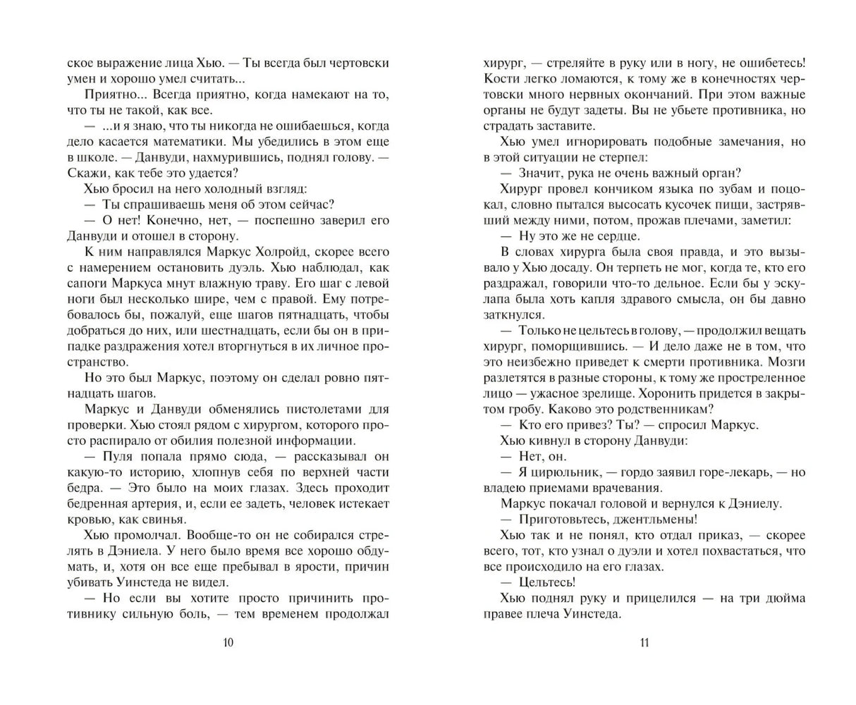 Тысяча поцелуев 9785171616427