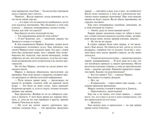 Тысяча поцелуев 9785171616427