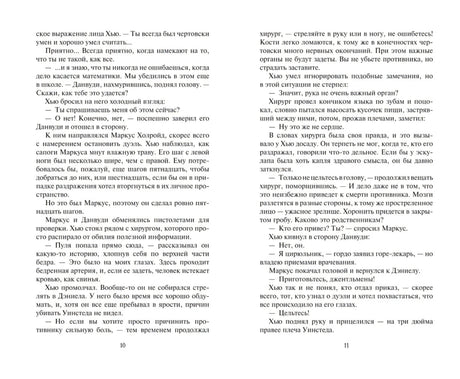 Тысяча поцелуев 9785171616427