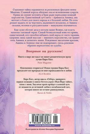 Тысяча ударов сердца 978-5-389-23256-3 - 1