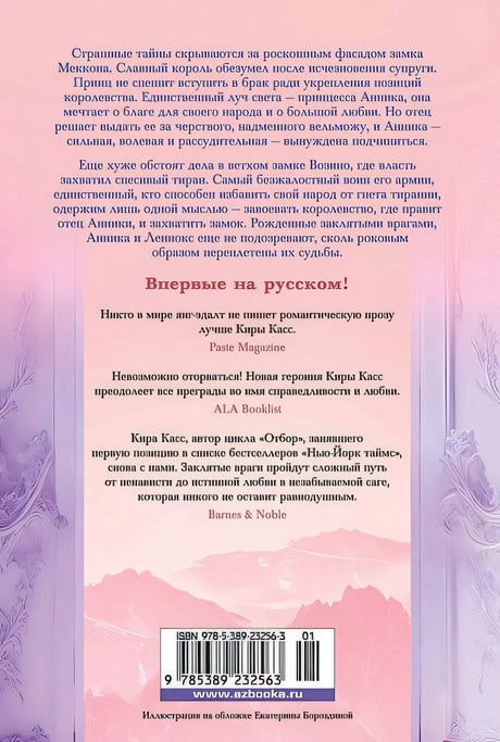 Тысяча ударов сердца 978-5-389-23256-3 - 1
