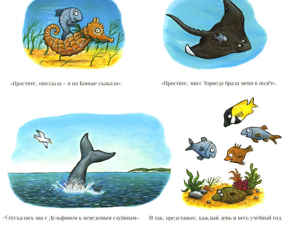 Тюлька. Маленькая рыбка и большая выдумщица 9785001910060
