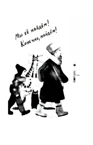 Иллюстрация: мальчик с котами и взрослый: «Мы её найдём! Конечно, найдём!»