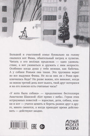 Задняя обложка с аннотацией и ISBN