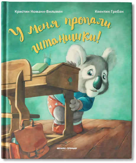 У меня пропали штанишки! null - 0
