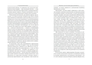 У меня растёт дочка! Как воспитать истинную женщину (5-е издание) 9789851522220