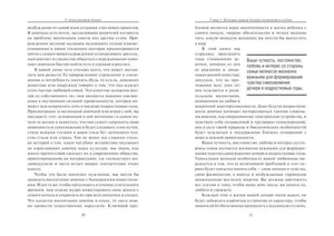 У меня растёт дочка! Как воспитать истинную женщину (5-е издание) 9789851522220