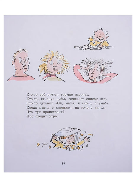 У меня в ушах бананы. Прикольные стихи 978-5-389-20472-0 - 3
