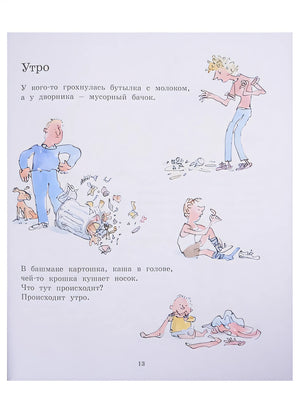 У меня в ушах бананы. Прикольные стихи 978-5-389-20472-0 - 1