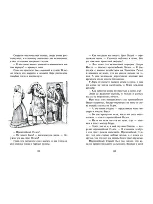Разворот страниц 188–189 с текстом и иллюстрацией гостей у двери