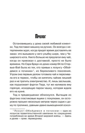 Страница пролога с началом текста