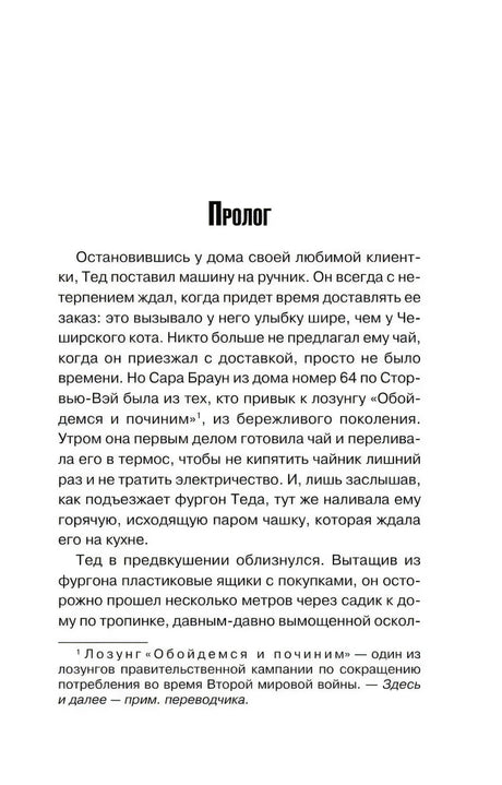 Страница пролога с началом текста