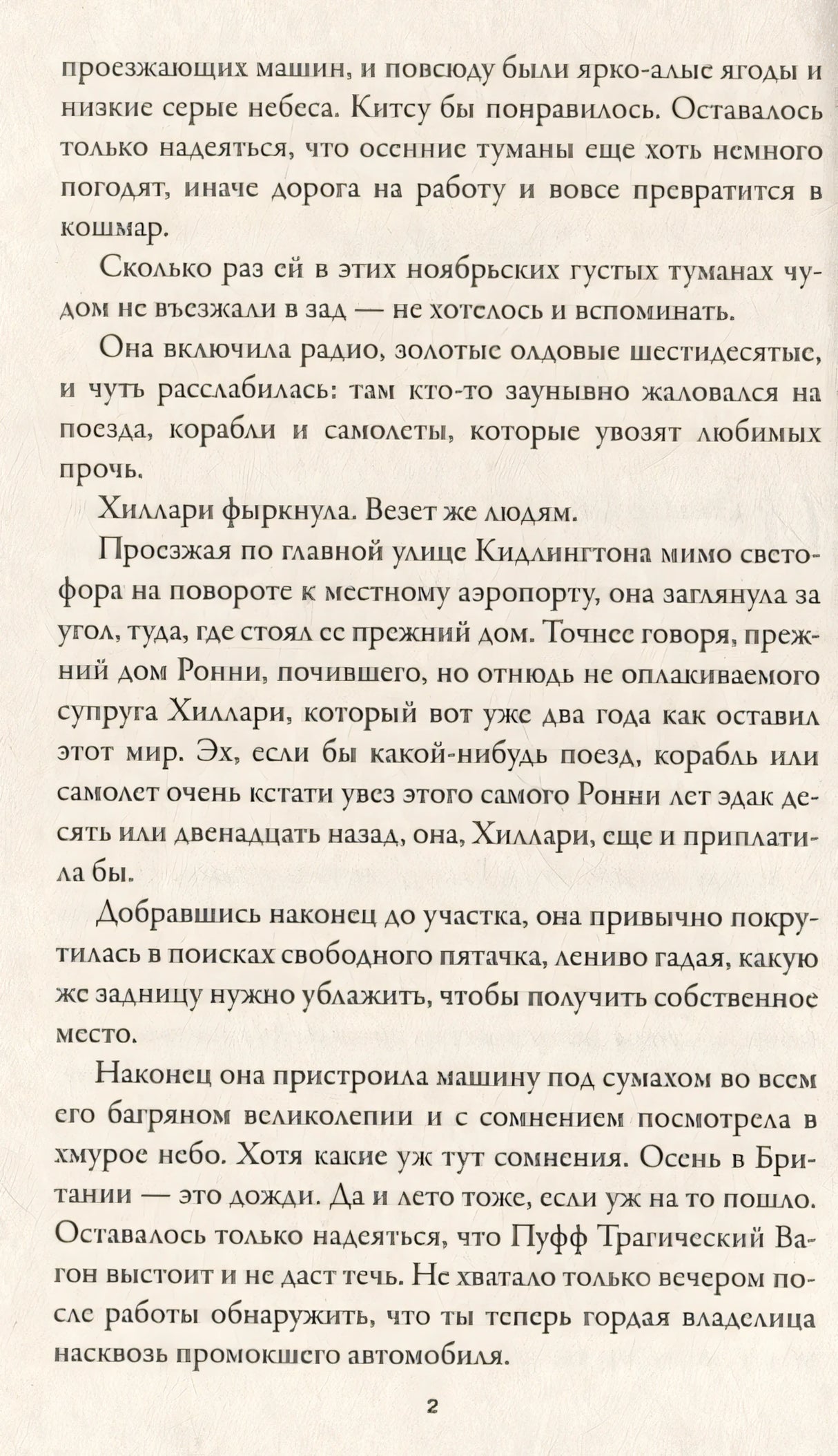 Убийство невесты 978-5-00074-344-7 - 1