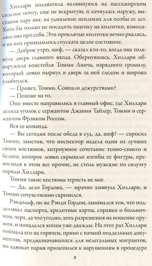 Убийство невесты 978-5-00074-344-7 - 2