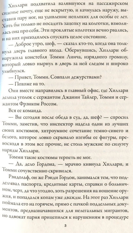 Убийство невесты 978-5-00074-344-7 - 2