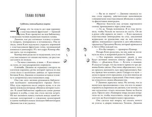Разворот с началом первой главы, страницы 5–6.